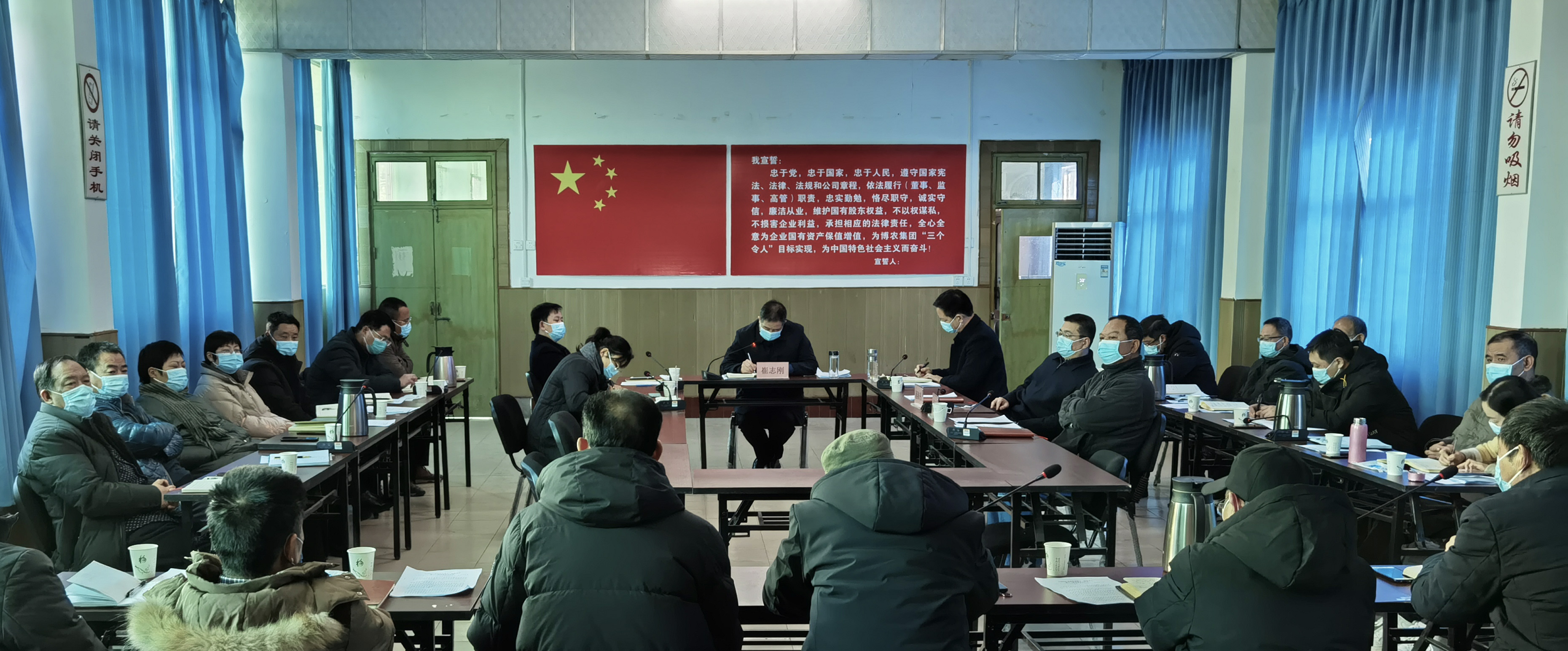博農(nóng)集團：認(rèn)真?zhèn)鬟_貫徹市委、市財政局 （國資委）會議精神