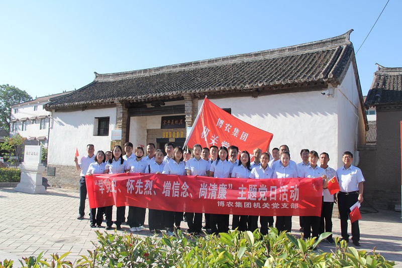 學(xué)黨史、懷先烈、增信念、尚清廉
